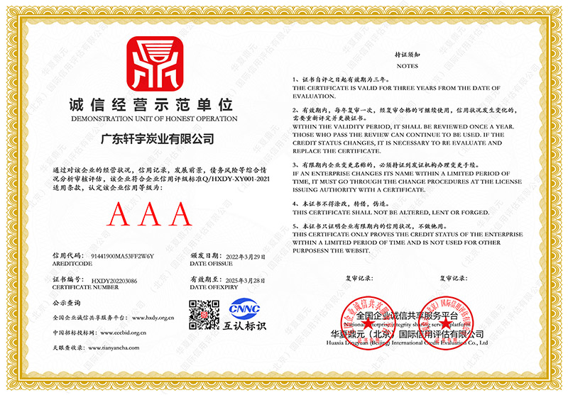 汕头柱状活性炭