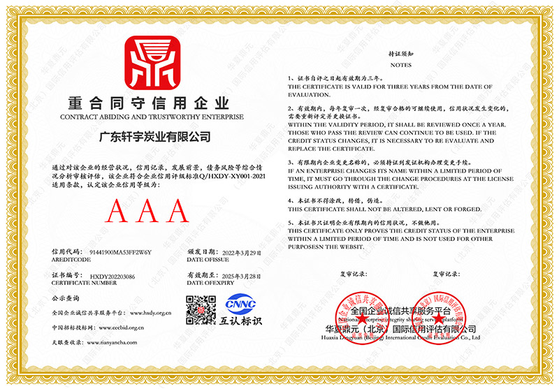 汕头蜂窝活性炭