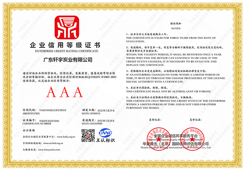 汕头活性炭